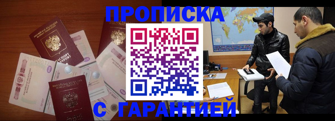 пропишу в квартире в Баймаке
