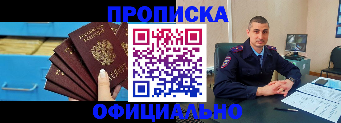 временная регистрация адрес в Баймаке
