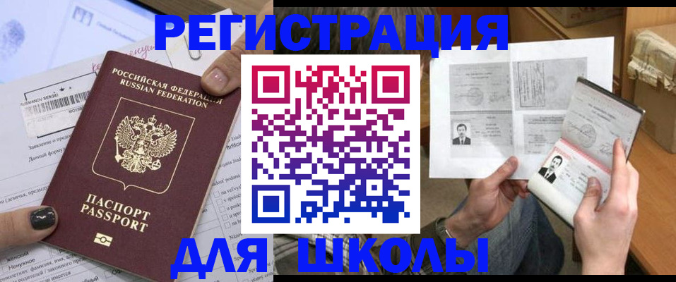 прописка гарантия в Баймаке