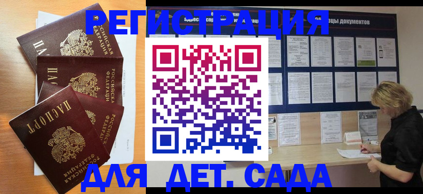 регистрация для школы в Баймаке