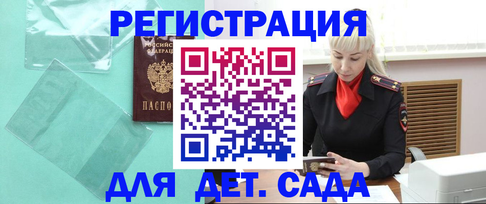 регистрация для школы в Баймаке