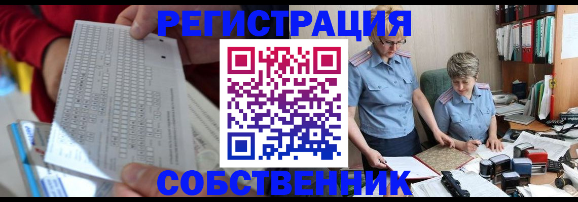 прописка для кредита в Баймаке